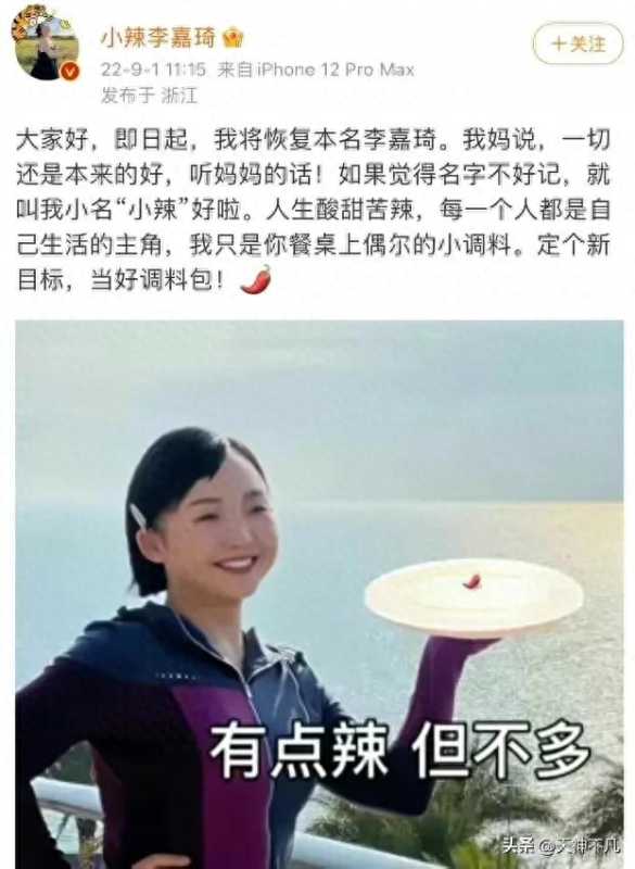 辣目洋子本名李嘉琦(辣目洋子大尺度照片曝光)