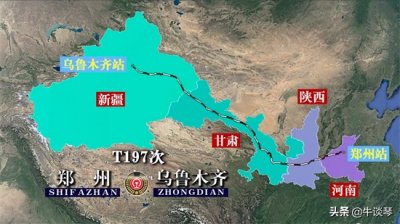 ​T197次列车运行线路图：河南郑州开往乌鲁木齐，全程3131公里