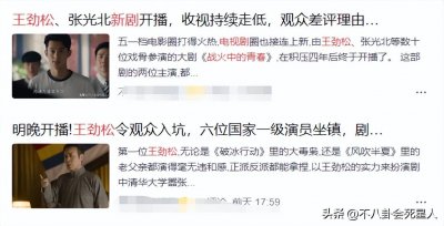 ​王劲松也成了烂片专业户了吗(“老戏骨”正在成为烂片的保障)