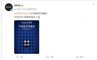 ​姗姗来迟的 OPPO Find X7，能给 OPPO 开个好头吗？