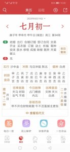 ​民俗忌讳：杨公忌