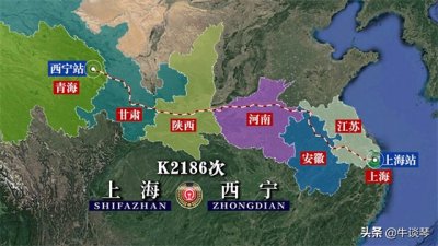 ​K2186次列车运行线路图：上海开往青海西宁，全程2401公里