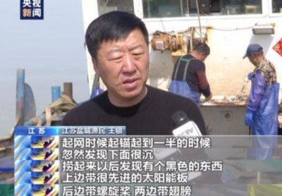 ​无暇号事件(多地渔民打捞神秘装置，主动上交国家，美国患上“渔船恐怖症”)