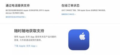 ​苹果退费(苹果退费一般申请后几小时成功)