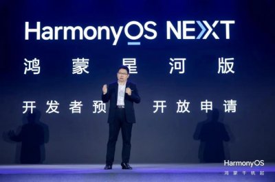 ​这里有你想知道的，关于HarmonyOS Next的一切