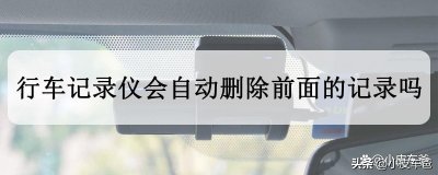 ​行车记录仪如何查看（北京40行车记录仪如何查看）