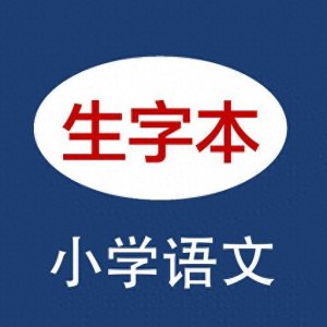 ​依组词(小学二年级上册语文上册生字组词)