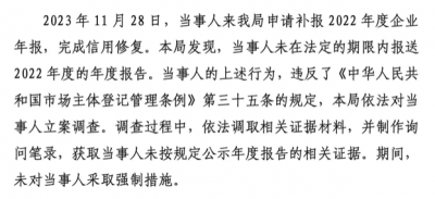 ​卢靖姗工作室未按时报送年报被罚两千元