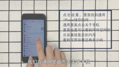 ​苹果怎么看内存容量 苹果怎么看内存用在哪里