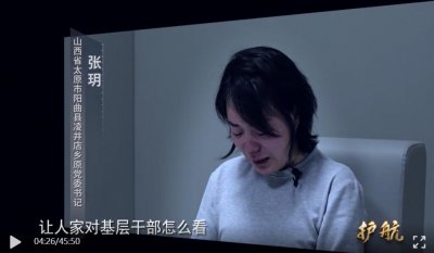 ​山西落马80后女干部曾扬言：谁能干过我！举报人：和她维护关系成本太高