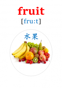 ​fruit英语怎么读（fruit英语怎么读谐音）