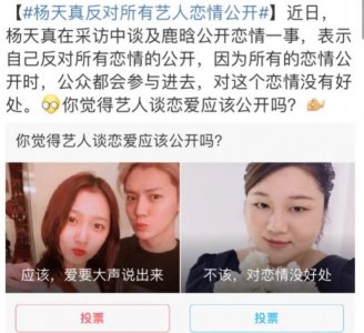 ​杨天真个人资料介绍   女人没颜值也可以靠才华让别人欣赏