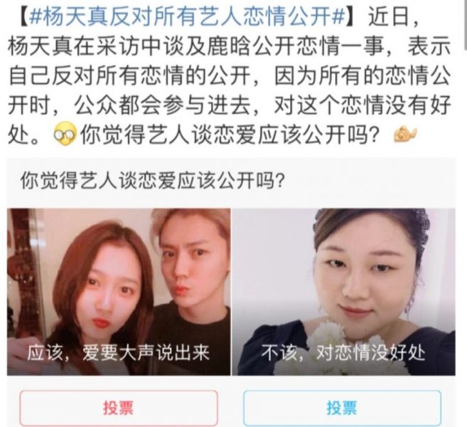 杨天真个人资料介绍女人没颜值也可以靠才华让别人欣赏