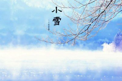 ​小雪节气代表什么 要注意哪些问题