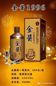 ​贵州金酱世家53度价格