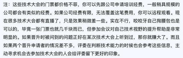 阿里巴巴P8、P9及以上到底是什么水平？-