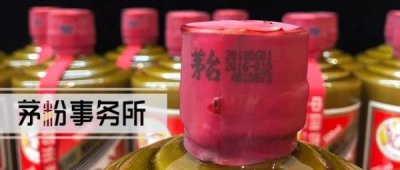 ​茅台迎宾酒43度12年(茅台迎宾酒53度回收多少钱)