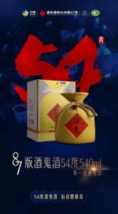 ​酒鬼酒无上妙品54度价格表(酒鬼酒无上妙品42度价格透明外包装)