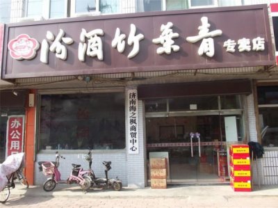 ​许昌汾酒专卖店(汾酒竹叶青专卖店)