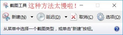 ​win10系统截图快捷键工具,win10系统怎么截图