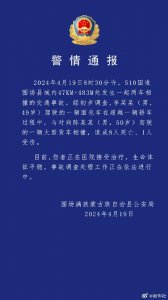 ​两车相撞致8死1伤！河北承德警方通报一起车祸