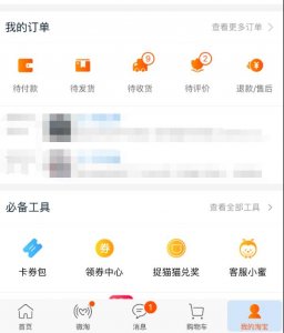 ​手机淘宝上怎么卖东西,怎么发布宝贝