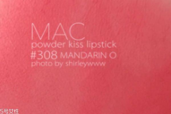 mac308是什么色 mac308口红试色