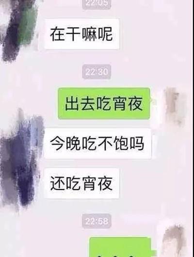 我翻看了100个女生的手机，总结出了这7大聊天雷区14