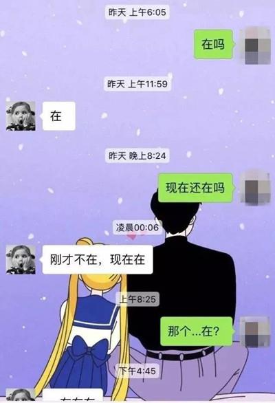 我翻看了100个女生的手机，总结出了这7大聊天雷区7