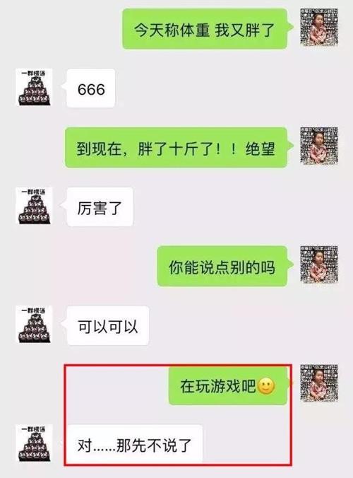 我翻看了100个女生的手机，总结出了这7大聊天雷区3