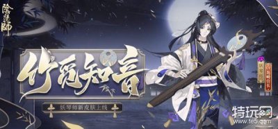 ​阴阳师妖琴师技能是什么 妖琴师技能一览