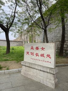 ​河北山海关为“孟姜女哭倒长城处”立碑引争议，当地回应