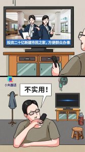 ​“新形象工程”是“穿新鞋走老路”