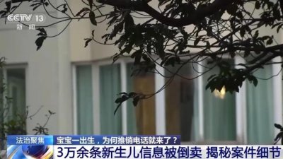 ​3万余新生儿个人信息被卖给摄影机构！案件细节曝光