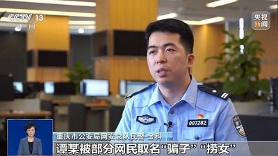 ​“胖猫”姐姐涉嫌误导舆论被多平台封禁 重庆警方公布调查细节