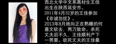 ​十年前《非诚勿扰》“女神”成杀人犯,她的悲剧警醒所有女人