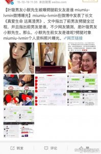 ​叶璇告小默先生前女友败诉，扒皮揭秘为什么叶璇名声这么差？