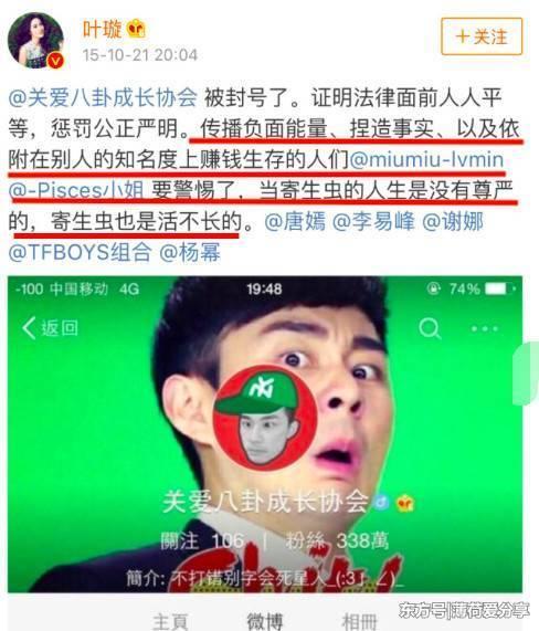 叶璇告小默先生前女友败诉，扒皮揭秘为什么叶璇名声这么差？