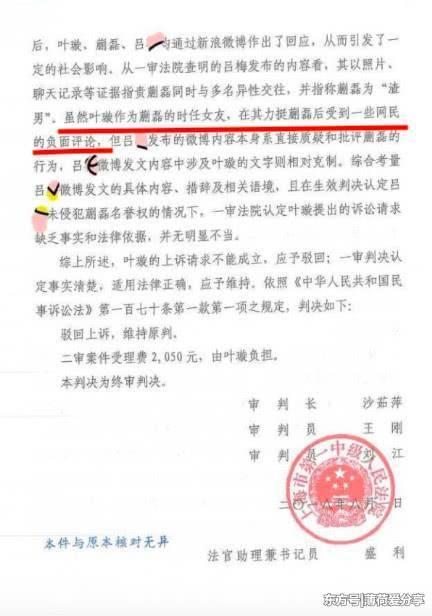 叶璇告小默先生前女友败诉，扒皮揭秘为什么叶璇名声这么差？