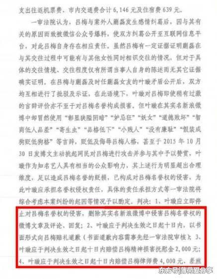 叶璇告小默先生前女友败诉，扒皮揭秘为什么叶璇名声这么差？