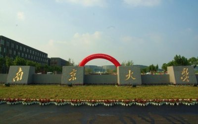 ​东南地区大学排名南大第四，上交第二，第一地位极高