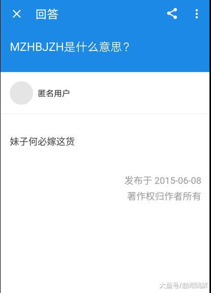 结婚证上的MZHBJZH是什么意思, 众网友的答复脑洞真大