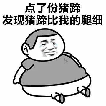 表情包：我哭了，你呢？