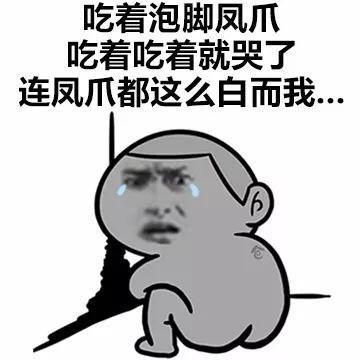 表情包：我哭了，你呢？