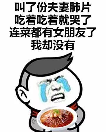 表情包：我哭了，你呢？