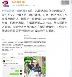 ​何洁三胎生女实锤！刁磊朋友圈晒新生儿照片，与何洁合照秀恩爱