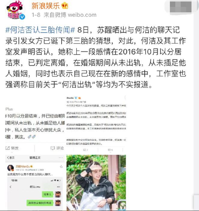 何洁三胎生女实锤！刁磊朋友圈晒新生儿照片，与何洁合照秀恩爱