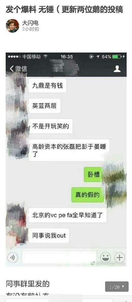 彭于晏被出柜！我为什么不相信这个史诗级谣言？