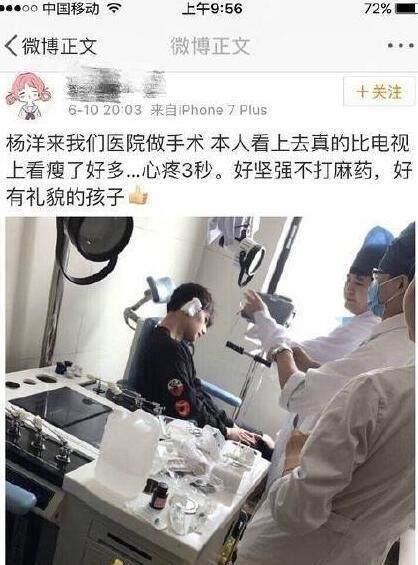 杨洋受伤手为什么术不打麻药杨洋跟初恋李沁分手原因经竟然是