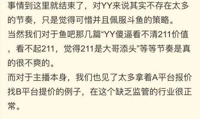 电竞也能技术入股？A+, 韦神，LGD接连实锤周莉莉所为何事